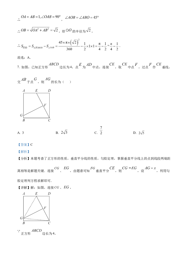 精品解析：2025年安徽省安庆市中考一模数学试卷（解析版）_2025年安徽省中考模拟试卷数学_2025年安徽数学一模卷62份_精品解析：2025年安徽省安庆市中考一模数学试卷