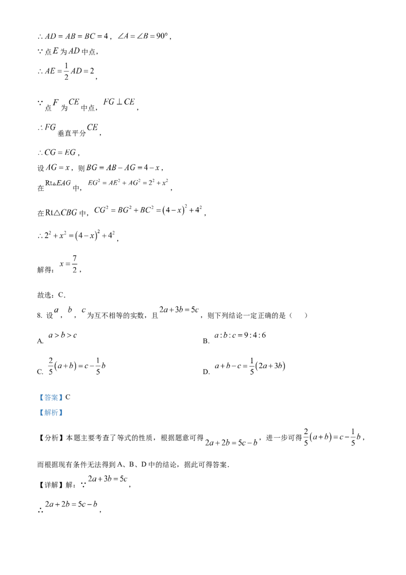 精品解析：2025年安徽省安庆市中考一模数学试卷（解析版）_2025年安徽省中考模拟试卷数学_2025年安徽数学一模卷62份_精品解析：2025年安徽省安庆市中考一模数学试卷