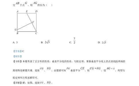 精品解析：2025年安徽省安庆市中考一模数学试卷（解析版）_2025年安徽省中考模拟试卷数学_2025年安徽数学一模卷62份_精品解析：2025年安徽省安庆市中考一模数学试卷