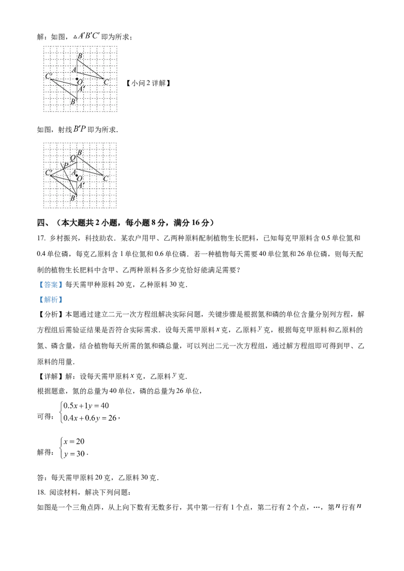 精品解析：2025年安徽省宣城市九年级数学二模试卷（解析版）_2025年安徽省中考模拟试卷数学_2025年安徽数学二模卷61份_精品解析：2025年安徽省宣城市九年级数学二模试卷