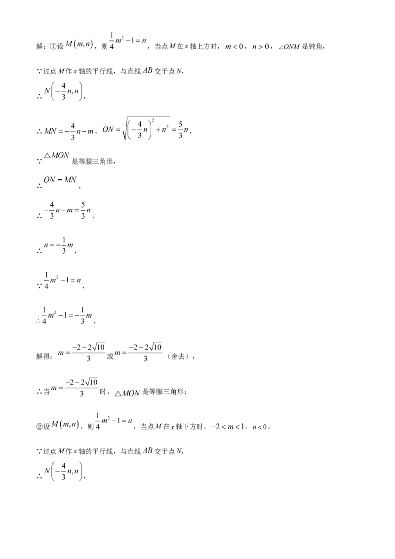 精品解析：2025年安徽省宣城市九年级数学二模试卷（解析版）_2025年安徽省中考模拟试卷数学_2025年安徽数学二模卷61份_精品解析：2025年安徽省宣城市九年级数学二模试卷
