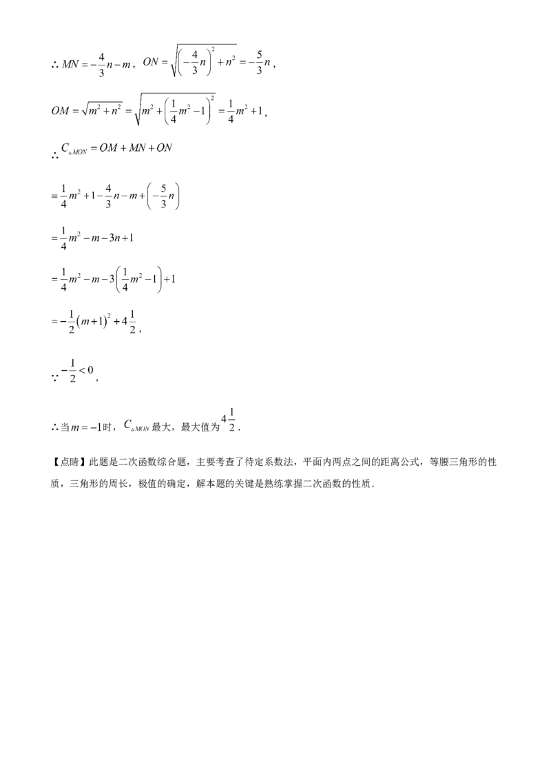 精品解析：2025年安徽省宣城市九年级数学二模试卷（解析版）_2025年安徽省中考模拟试卷数学_2025年安徽数学二模卷61份_精品解析：2025年安徽省宣城市九年级数学二模试卷