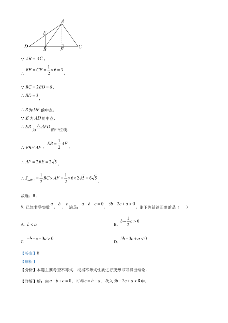 精品解析：2025年安徽省宣城市九年级数学二模试卷（解析版）_2025年安徽省中考模拟试卷数学_2025年安徽数学二模卷61份_精品解析：2025年安徽省宣城市九年级数学二模试卷