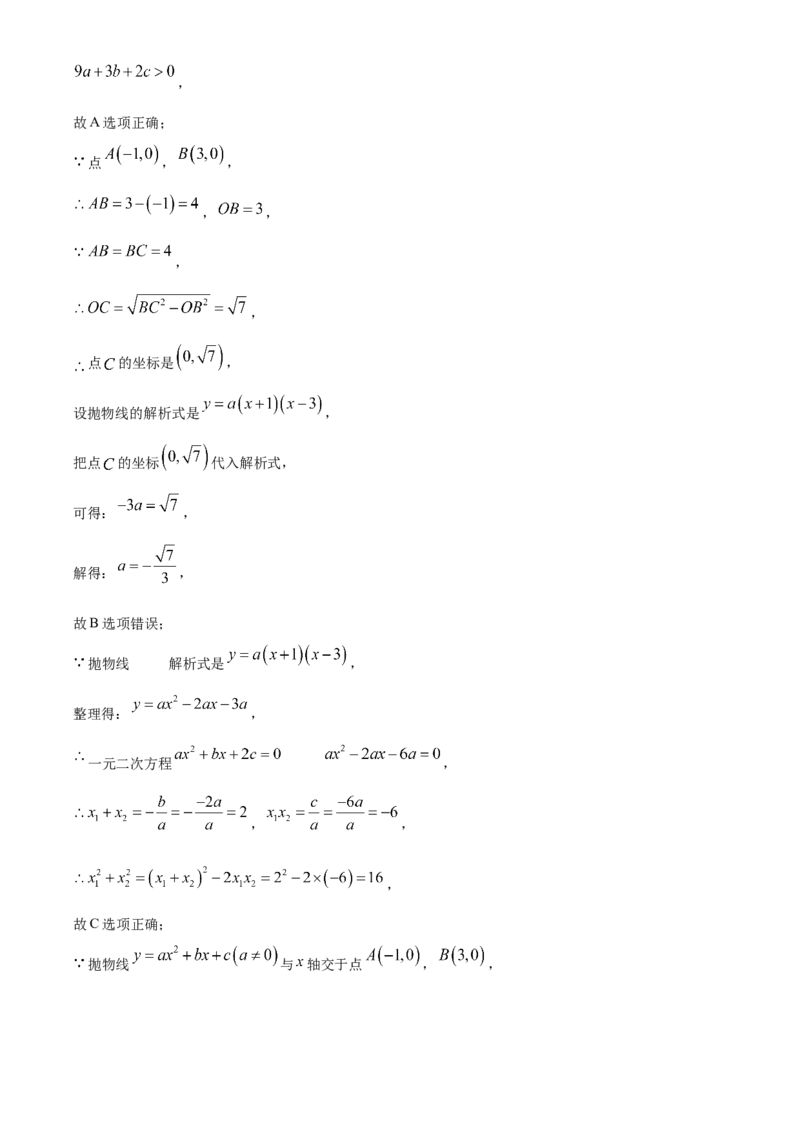 精品解析：2025年安徽省宣城市九年级数学二模试卷（解析版）_2025年安徽省中考模拟试卷数学_2025年安徽数学二模卷61份_精品解析：2025年安徽省宣城市九年级数学二模试卷