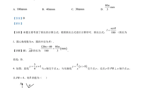 精品解析：2025年安徽省宣城市九年级数学二模试卷（解析版）_2025年安徽省中考模拟试卷数学_2025年安徽数学二模卷61份_精品解析：2025年安徽省宣城市九年级数学二模试卷