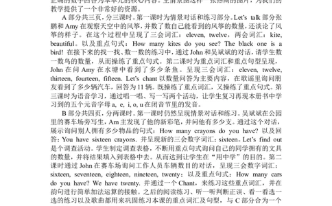 单元概述与课时安排_26春四年级上下册人教版_四上英语合集人教版PEP英语四年级上册新教材（教学视频+课件+动画+音频+练习+教案）_19同步教案课件_人教pep3_3-6年级下册_3年级下册_2024春_182
