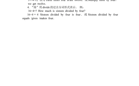单元概述与课时安排_26春四年级上下册人教版_四上英语合集人教版PEP英语四年级上册新教材（教学视频+课件+动画+音频+练习+教案）_19同步教案课件_人教pep3_3-6年级下册_3年级下册_2024春_182