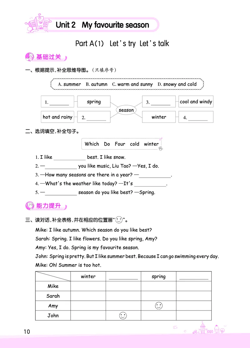 创维新课堂&mdash;PEP五英下册（正文）_26春四年级上下册人教版_四上英语合集人教版PEP英语四年级上册新教材（教学视频+课件+动画+音频+练习+教案）_17练习资料_《创维新课堂》_PEP版