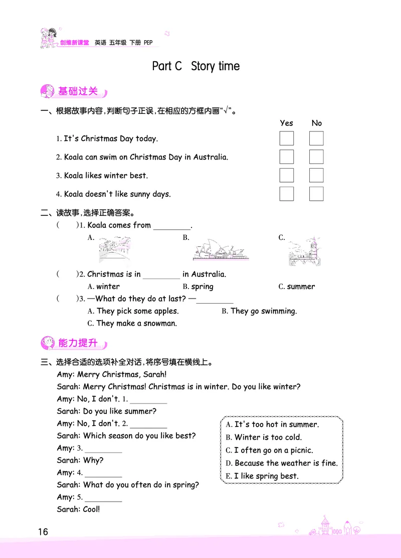创维新课堂&mdash;PEP五英下册（正文）_26春四年级上下册人教版_四上英语合集人教版PEP英语四年级上册新教材（教学视频+课件+动画+音频+练习+教案）_17练习资料_《创维新课堂》_PEP版