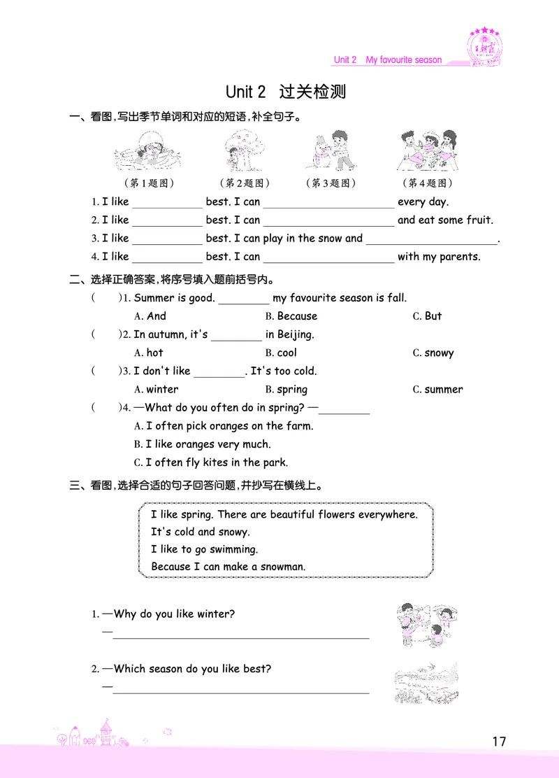 创维新课堂&mdash;PEP五英下册（正文）_26春四年级上下册人教版_四上英语合集人教版PEP英语四年级上册新教材（教学视频+课件+动画+音频+练习+教案）_17练习资料_《创维新课堂》_PEP版