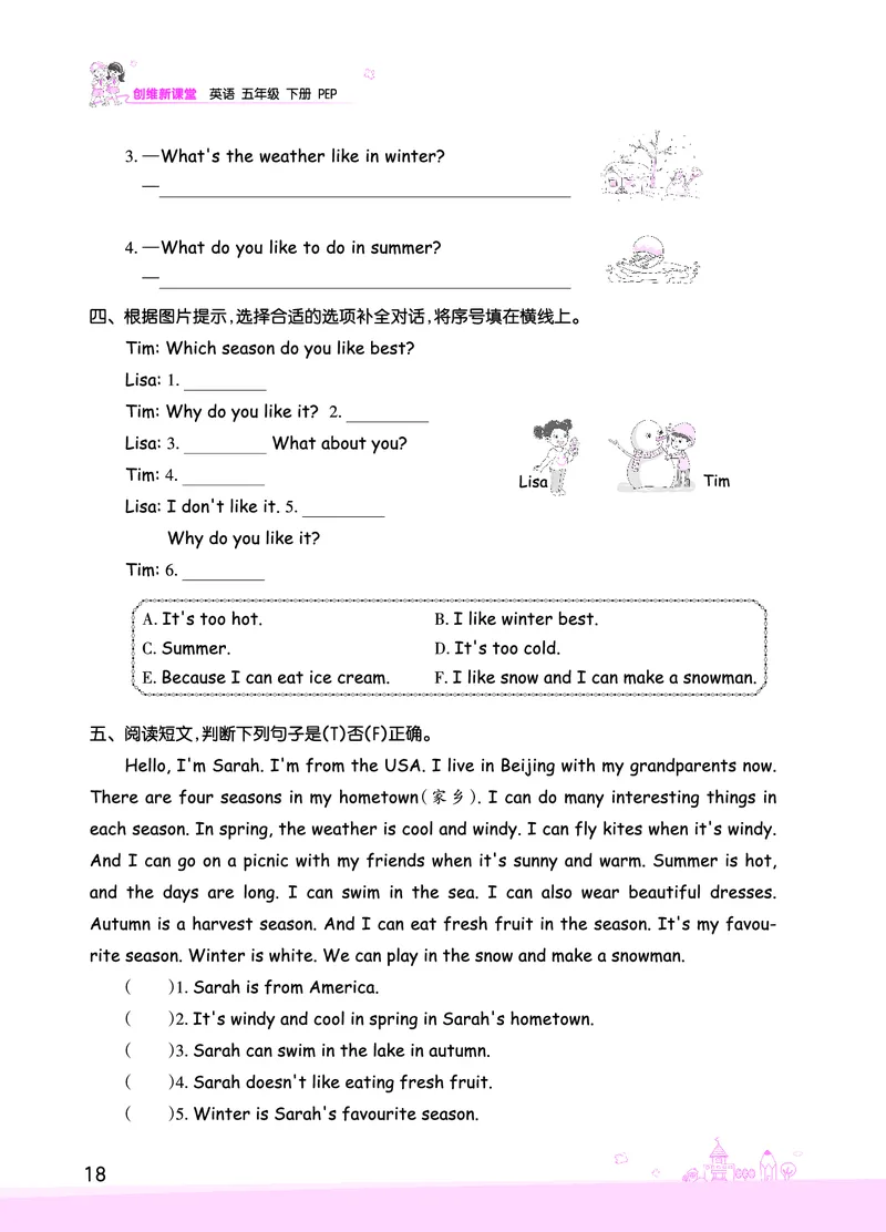创维新课堂&mdash;PEP五英下册（正文）_26春四年级上下册人教版_四上英语合集人教版PEP英语四年级上册新教材（教学视频+课件+动画+音频+练习+教案）_17练习资料_《创维新课堂》_PEP版