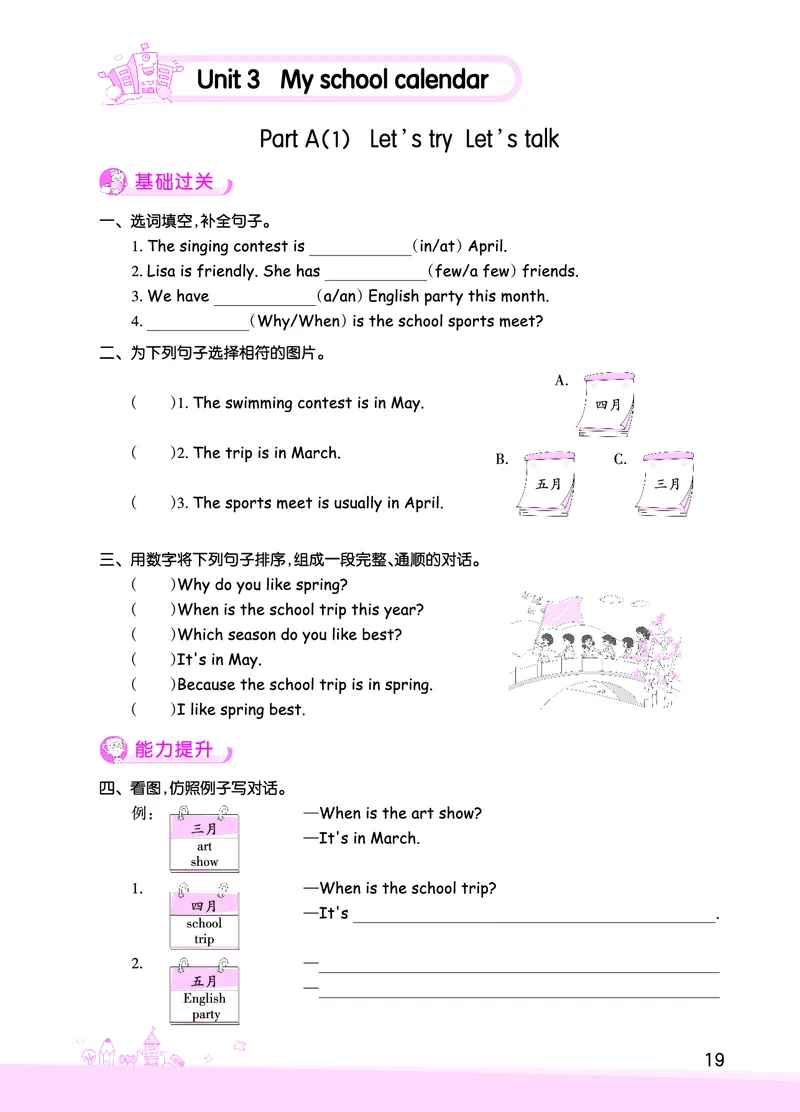 创维新课堂&mdash;PEP五英下册（正文）_26春四年级上下册人教版_四上英语合集人教版PEP英语四年级上册新教材（教学视频+课件+动画+音频+练习+教案）_17练习资料_《创维新课堂》_PEP版