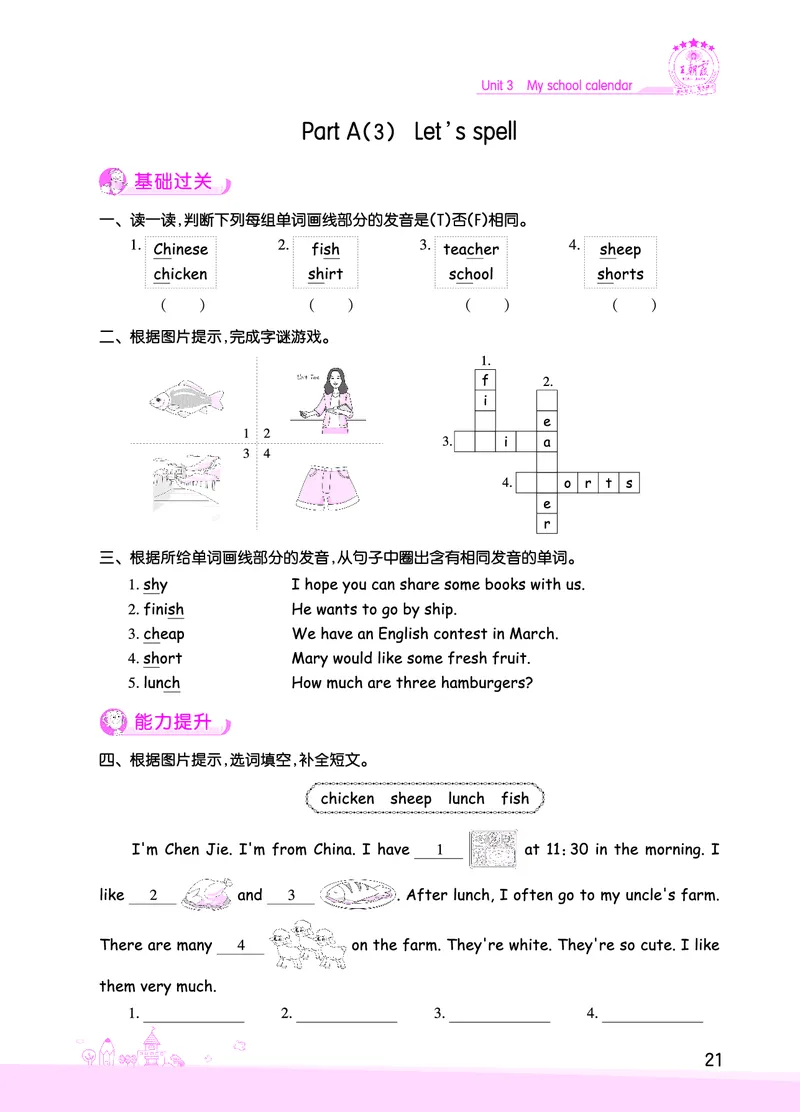 创维新课堂&mdash;PEP五英下册（正文）_26春四年级上下册人教版_四上英语合集人教版PEP英语四年级上册新教材（教学视频+课件+动画+音频+练习+教案）_17练习资料_《创维新课堂》_PEP版