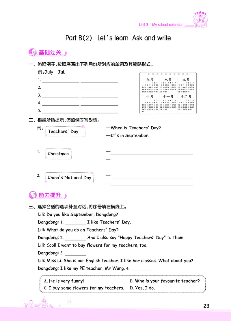 创维新课堂&mdash;PEP五英下册（正文）_26春四年级上下册人教版_四上英语合集人教版PEP英语四年级上册新教材（教学视频+课件+动画+音频+练习+教案）_17练习资料_《创维新课堂》_PEP版