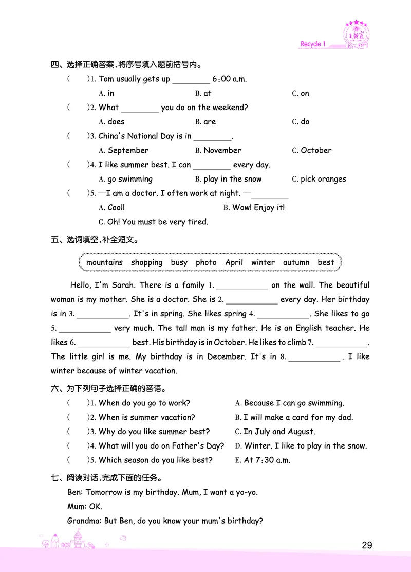 创维新课堂&mdash;PEP五英下册（正文）_26春四年级上下册人教版_四上英语合集人教版PEP英语四年级上册新教材（教学视频+课件+动画+音频+练习+教案）_17练习资料_《创维新课堂》_PEP版