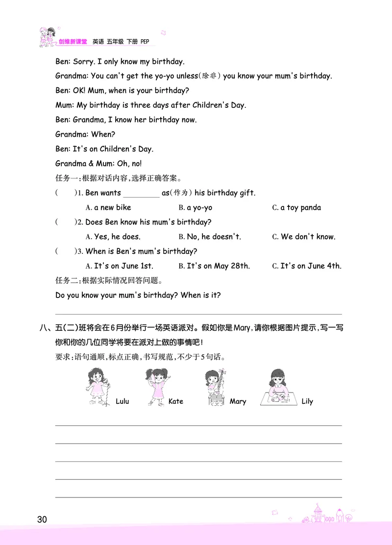 创维新课堂&mdash;PEP五英下册（正文）_26春四年级上下册人教版_四上英语合集人教版PEP英语四年级上册新教材（教学视频+课件+动画+音频+练习+教案）_17练习资料_《创维新课堂》_PEP版