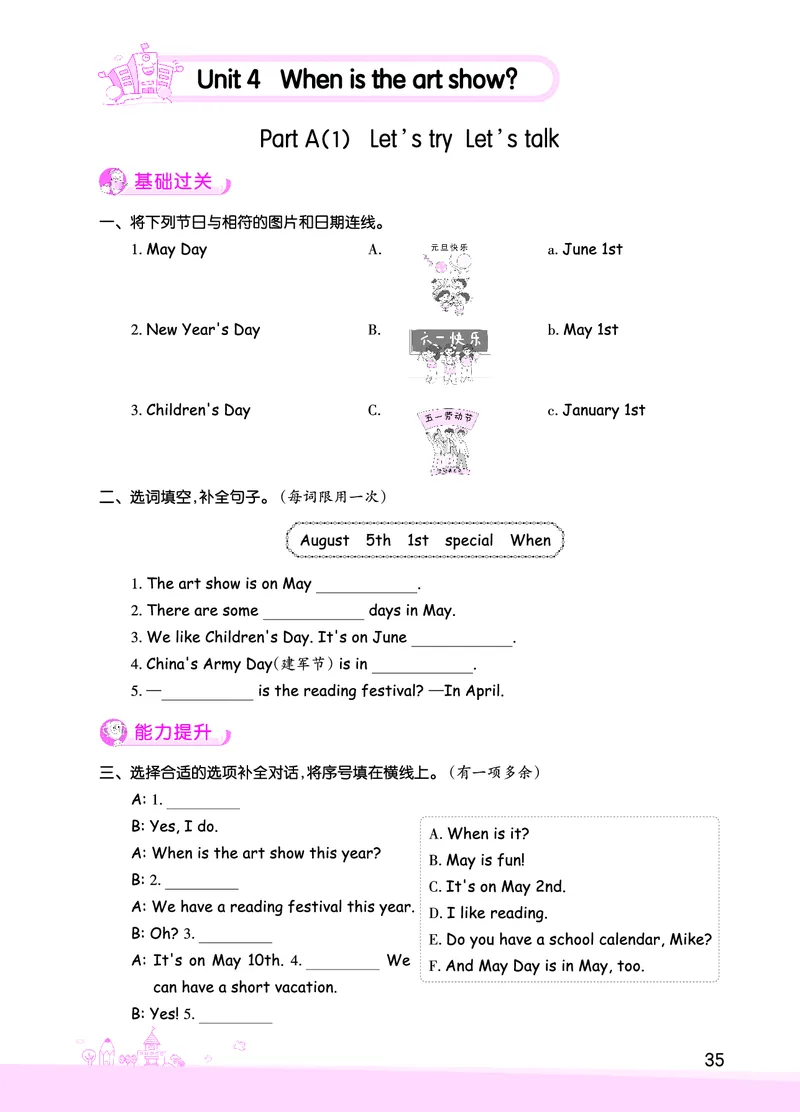 创维新课堂&mdash;PEP五英下册（正文）_26春四年级上下册人教版_四上英语合集人教版PEP英语四年级上册新教材（教学视频+课件+动画+音频+练习+教案）_17练习资料_《创维新课堂》_PEP版
