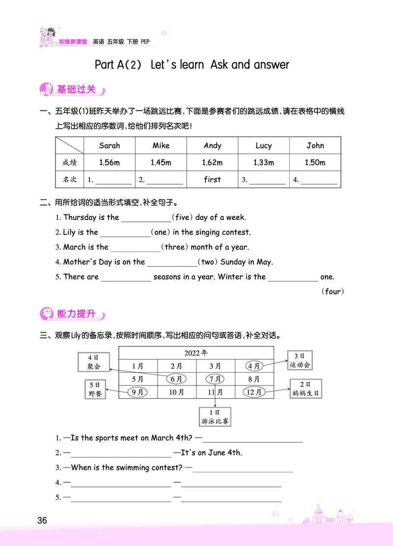 创维新课堂&mdash;PEP五英下册（正文）_26春四年级上下册人教版_四上英语合集人教版PEP英语四年级上册新教材（教学视频+课件+动画+音频+练习+教案）_17练习资料_《创维新课堂》_PEP版