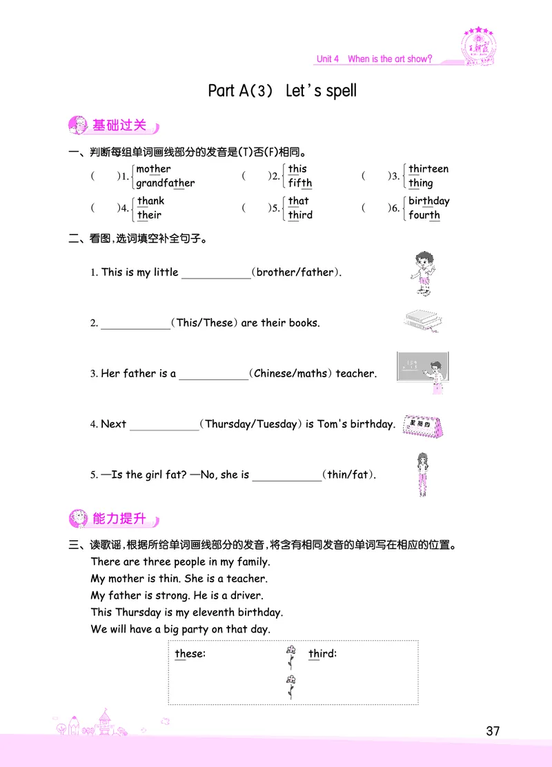 创维新课堂&mdash;PEP五英下册（正文）_26春四年级上下册人教版_四上英语合集人教版PEP英语四年级上册新教材（教学视频+课件+动画+音频+练习+教案）_17练习资料_《创维新课堂》_PEP版