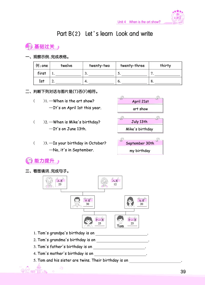 创维新课堂&mdash;PEP五英下册（正文）_26春四年级上下册人教版_四上英语合集人教版PEP英语四年级上册新教材（教学视频+课件+动画+音频+练习+教案）_17练习资料_《创维新课堂》_PEP版