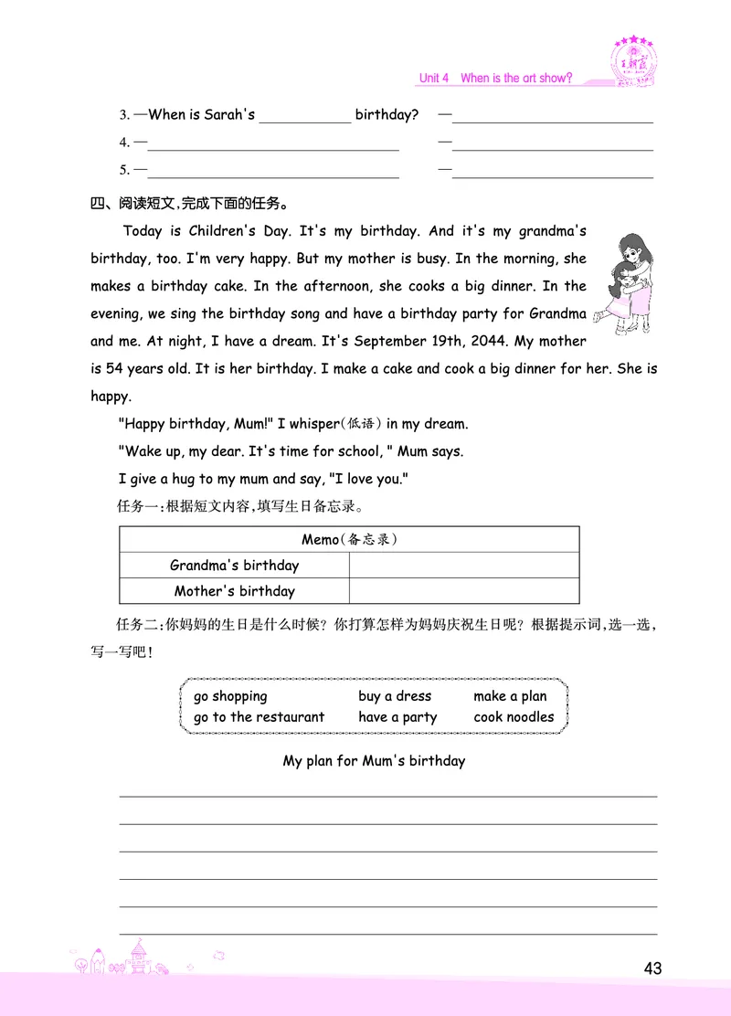 创维新课堂&mdash;PEP五英下册（正文）_26春四年级上下册人教版_四上英语合集人教版PEP英语四年级上册新教材（教学视频+课件+动画+音频+练习+教案）_17练习资料_《创维新课堂》_PEP版