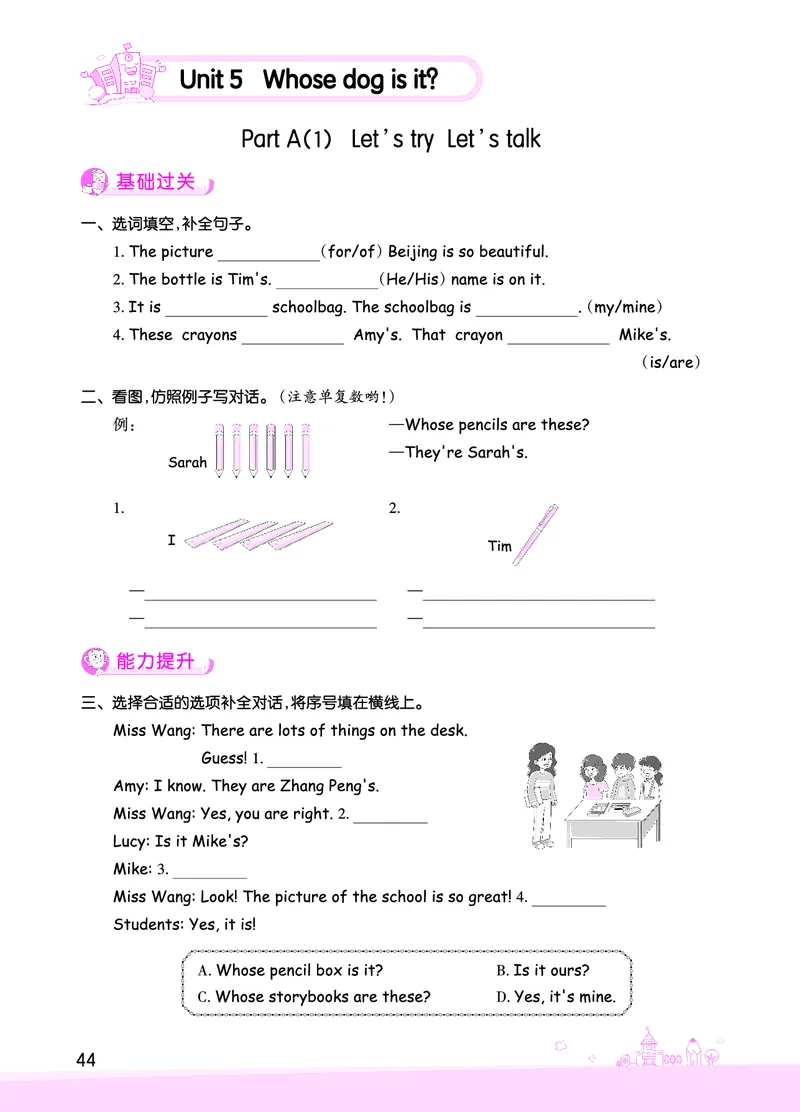 创维新课堂&mdash;PEP五英下册（正文）_26春四年级上下册人教版_四上英语合集人教版PEP英语四年级上册新教材（教学视频+课件+动画+音频+练习+教案）_17练习资料_《创维新课堂》_PEP版