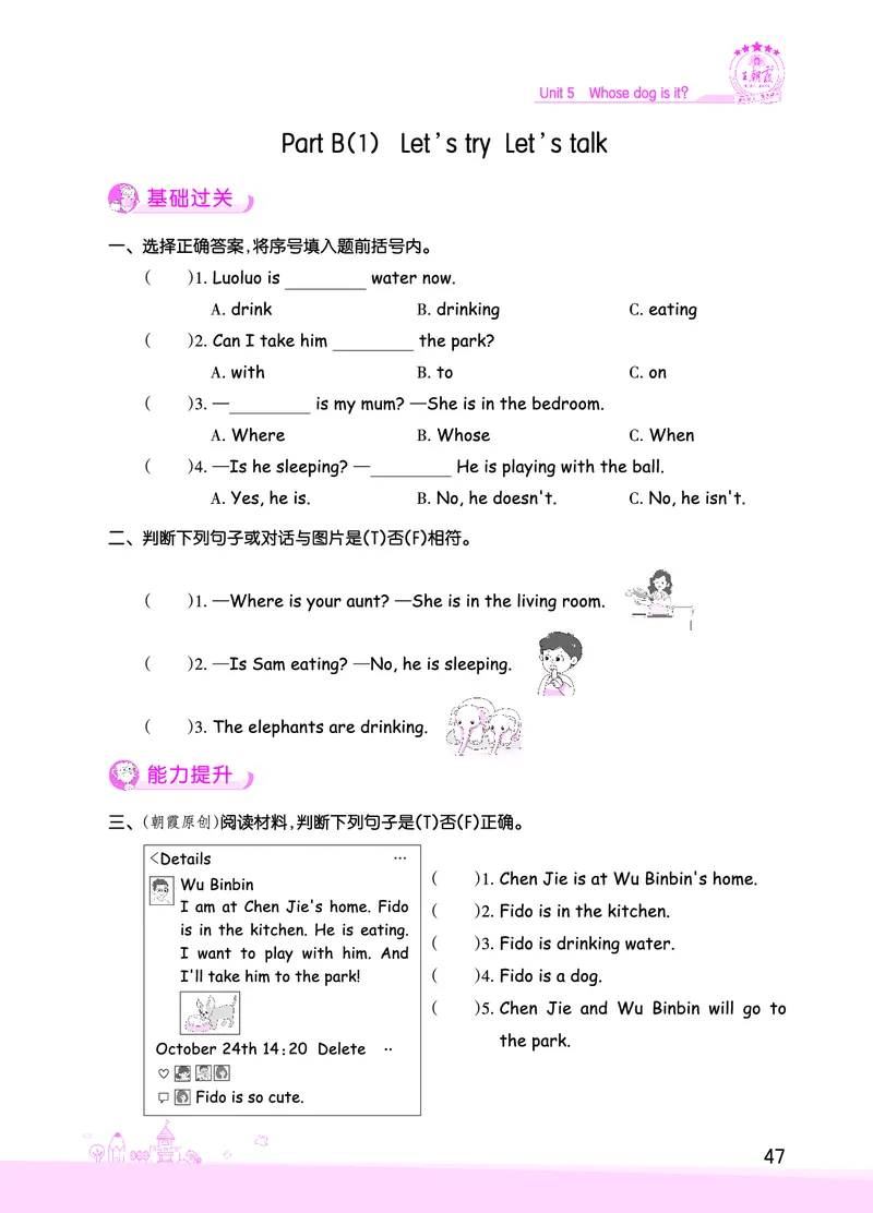 创维新课堂&mdash;PEP五英下册（正文）_26春四年级上下册人教版_四上英语合集人教版PEP英语四年级上册新教材（教学视频+课件+动画+音频+练习+教案）_17练习资料_《创维新课堂》_PEP版