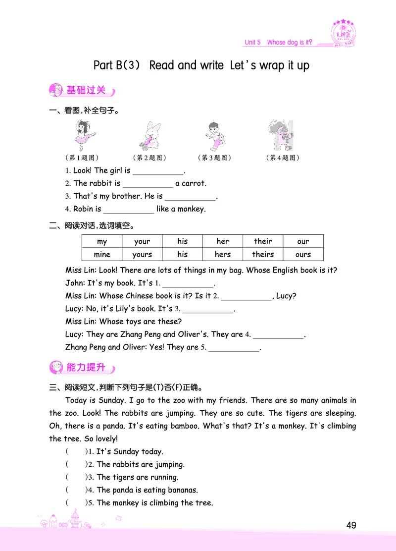 创维新课堂&mdash;PEP五英下册（正文）_26春四年级上下册人教版_四上英语合集人教版PEP英语四年级上册新教材（教学视频+课件+动画+音频+练习+教案）_17练习资料_《创维新课堂》_PEP版