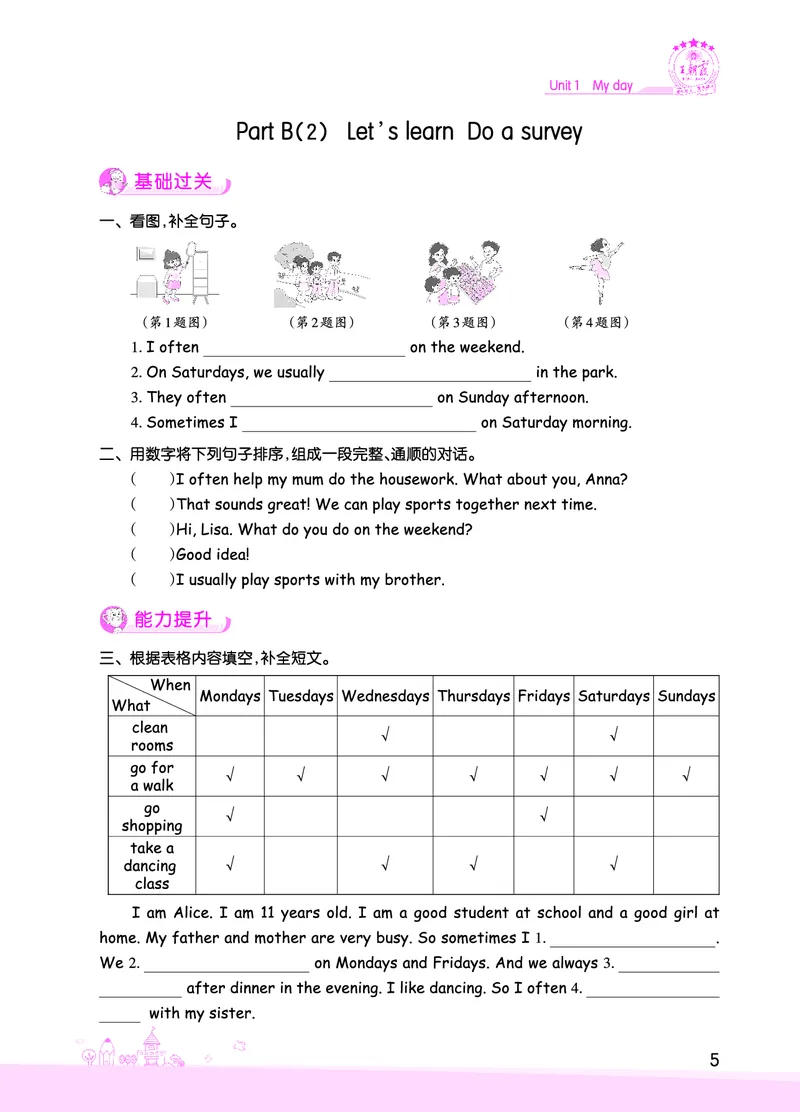 创维新课堂&mdash;PEP五英下册（正文）_26春四年级上下册人教版_四上英语合集人教版PEP英语四年级上册新教材（教学视频+课件+动画+音频+练习+教案）_17练习资料_《创维新课堂》_PEP版