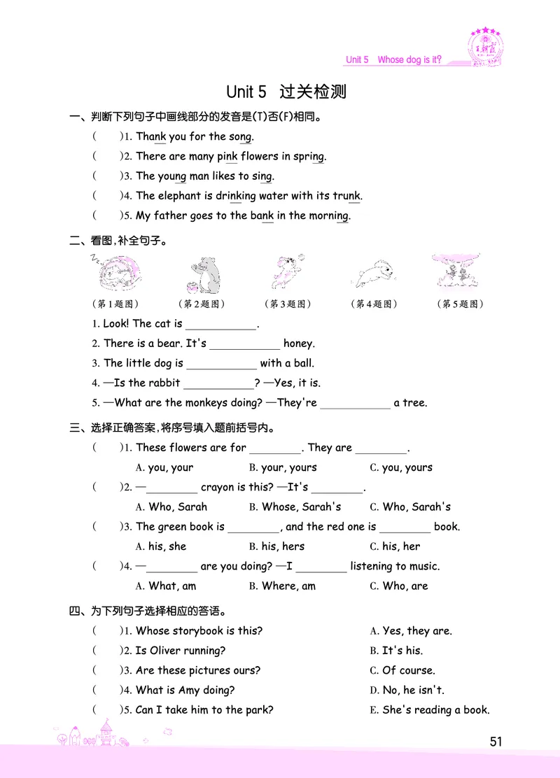 创维新课堂&mdash;PEP五英下册（正文）_26春四年级上下册人教版_四上英语合集人教版PEP英语四年级上册新教材（教学视频+课件+动画+音频+练习+教案）_17练习资料_《创维新课堂》_PEP版