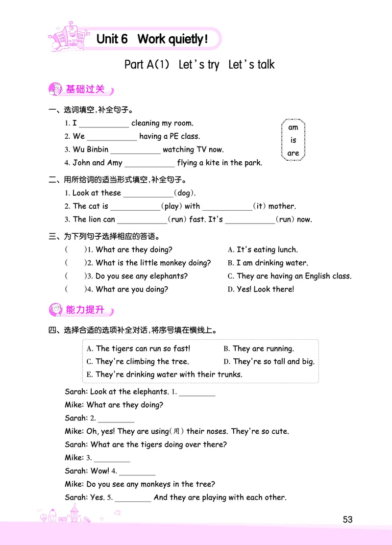 创维新课堂&mdash;PEP五英下册（正文）_26春四年级上下册人教版_四上英语合集人教版PEP英语四年级上册新教材（教学视频+课件+动画+音频+练习+教案）_17练习资料_《创维新课堂》_PEP版