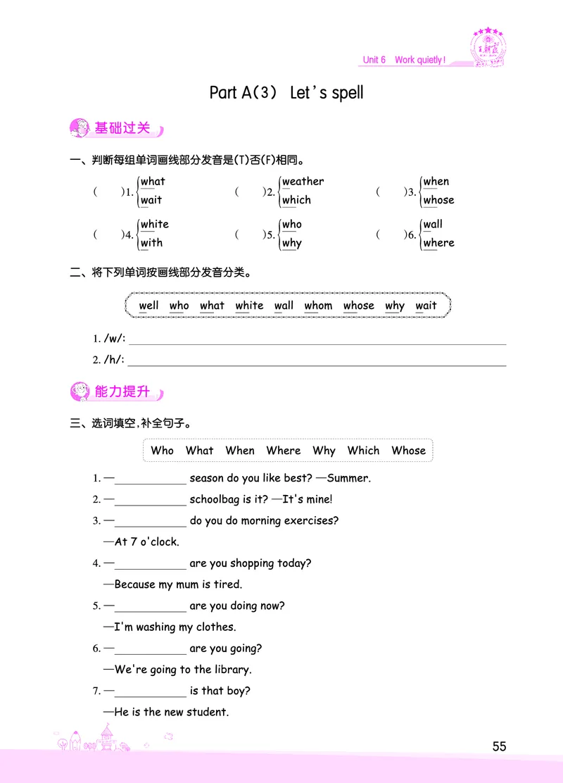 创维新课堂&mdash;PEP五英下册（正文）_26春四年级上下册人教版_四上英语合集人教版PEP英语四年级上册新教材（教学视频+课件+动画+音频+练习+教案）_17练习资料_《创维新课堂》_PEP版