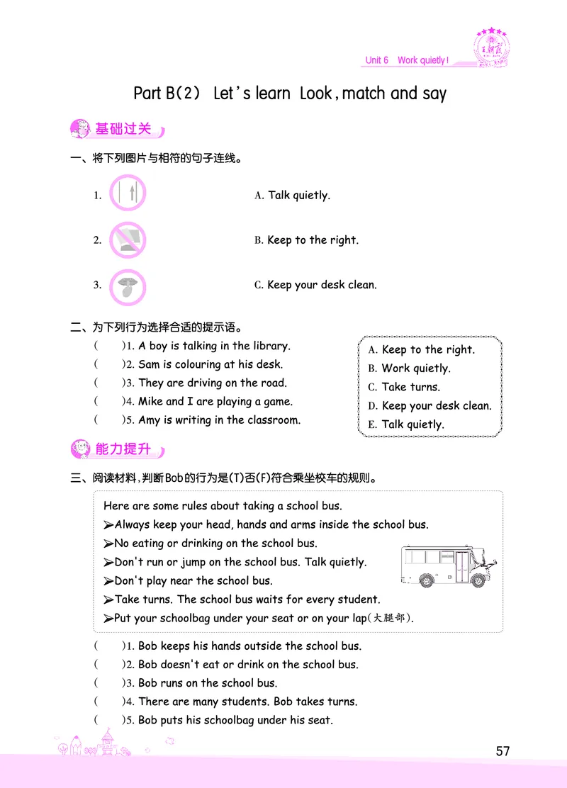 创维新课堂&mdash;PEP五英下册（正文）_26春四年级上下册人教版_四上英语合集人教版PEP英语四年级上册新教材（教学视频+课件+动画+音频+练习+教案）_17练习资料_《创维新课堂》_PEP版