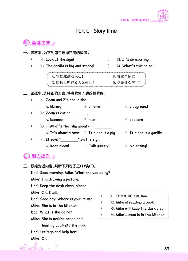 创维新课堂&mdash;PEP五英下册（正文）_26春四年级上下册人教版_四上英语合集人教版PEP英语四年级上册新教材（教学视频+课件+动画+音频+练习+教案）_17练习资料_《创维新课堂》_PEP版