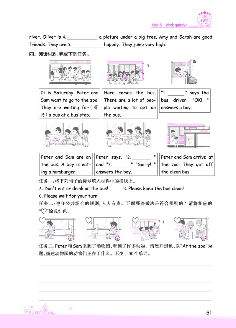 创维新课堂&mdash;PEP五英下册（正文）_26春四年级上下册人教版_四上英语合集人教版PEP英语四年级上册新教材（教学视频+课件+动画+音频+练习+教案）_17练习资料_《创维新课堂》_PEP版