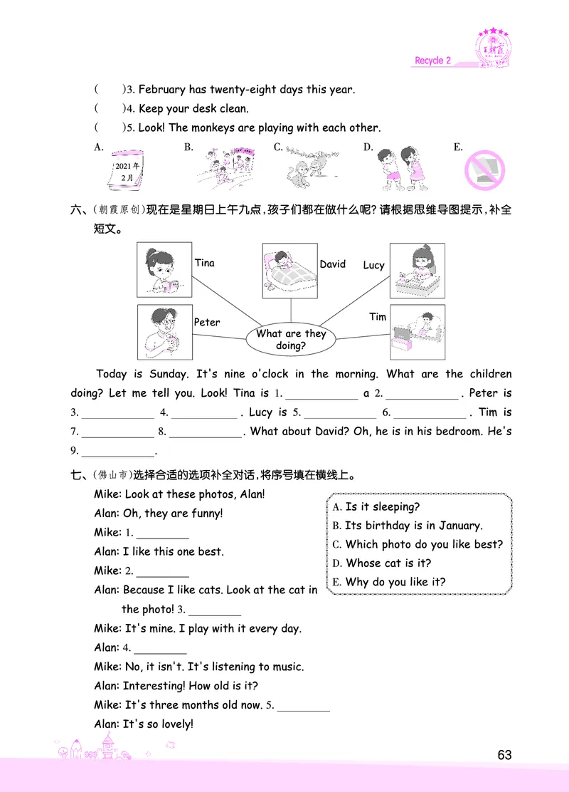 创维新课堂&mdash;PEP五英下册（正文）_26春四年级上下册人教版_四上英语合集人教版PEP英语四年级上册新教材（教学视频+课件+动画+音频+练习+教案）_17练习资料_《创维新课堂》_PEP版