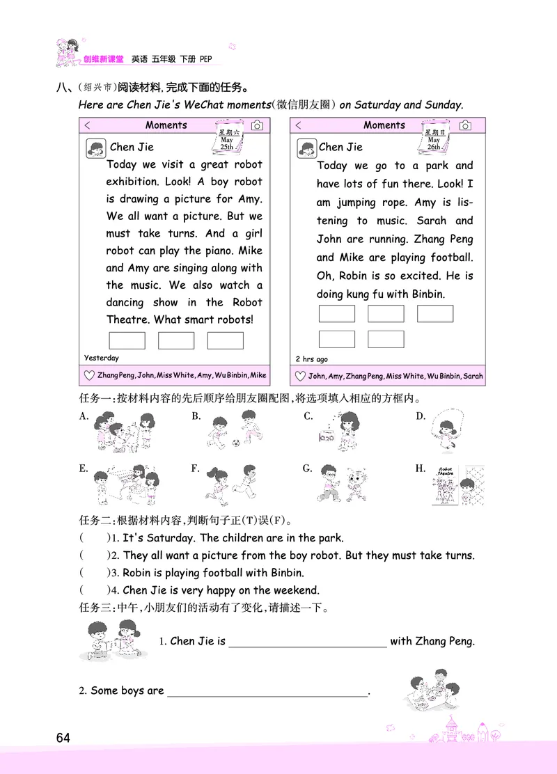 创维新课堂&mdash;PEP五英下册（正文）_26春四年级上下册人教版_四上英语合集人教版PEP英语四年级上册新教材（教学视频+课件+动画+音频+练习+教案）_17练习资料_《创维新课堂》_PEP版