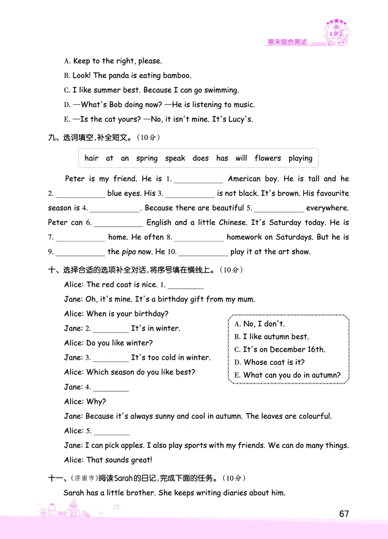 创维新课堂&mdash;PEP五英下册（正文）_26春四年级上下册人教版_四上英语合集人教版PEP英语四年级上册新教材（教学视频+课件+动画+音频+练习+教案）_17练习资料_《创维新课堂》_PEP版