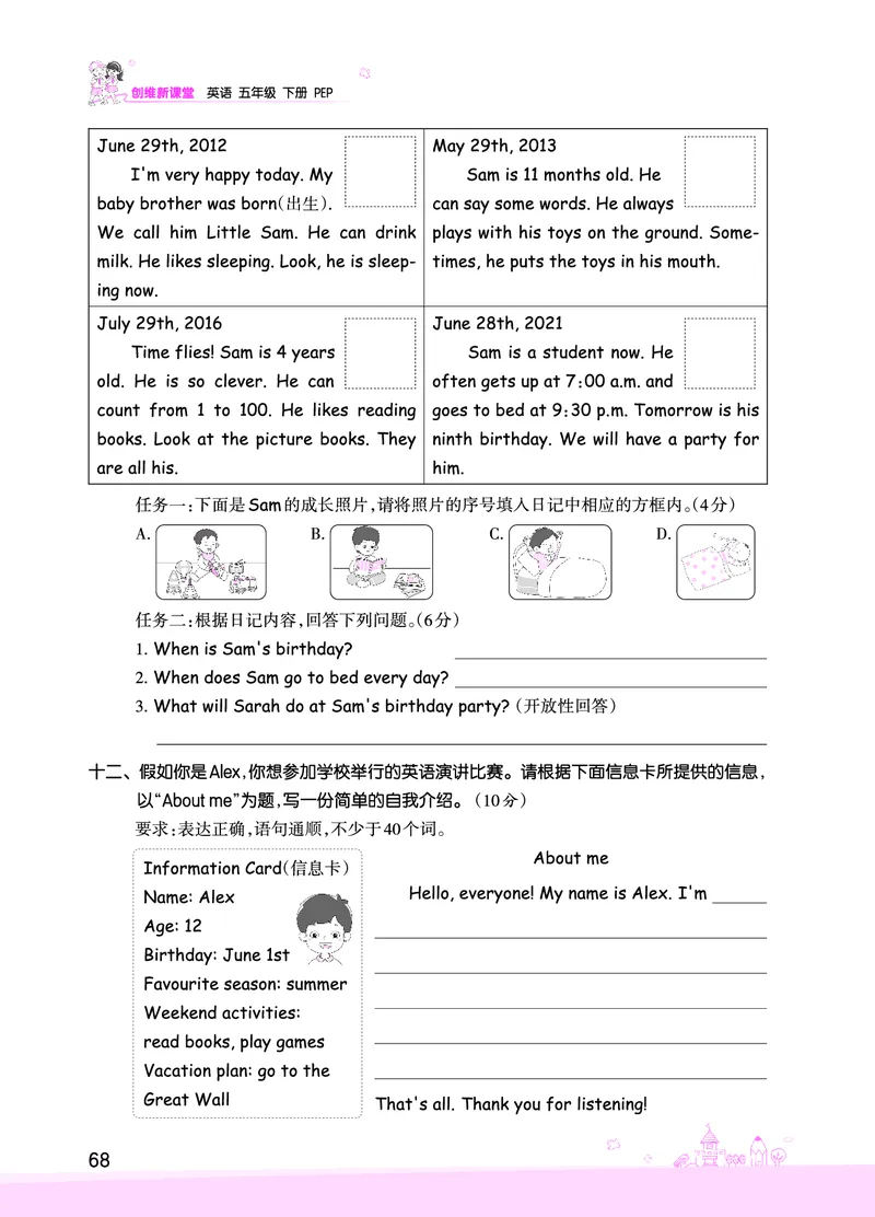 创维新课堂&mdash;PEP五英下册（正文）_26春四年级上下册人教版_四上英语合集人教版PEP英语四年级上册新教材（教学视频+课件+动画+音频+练习+教案）_17练习资料_《创维新课堂》_PEP版