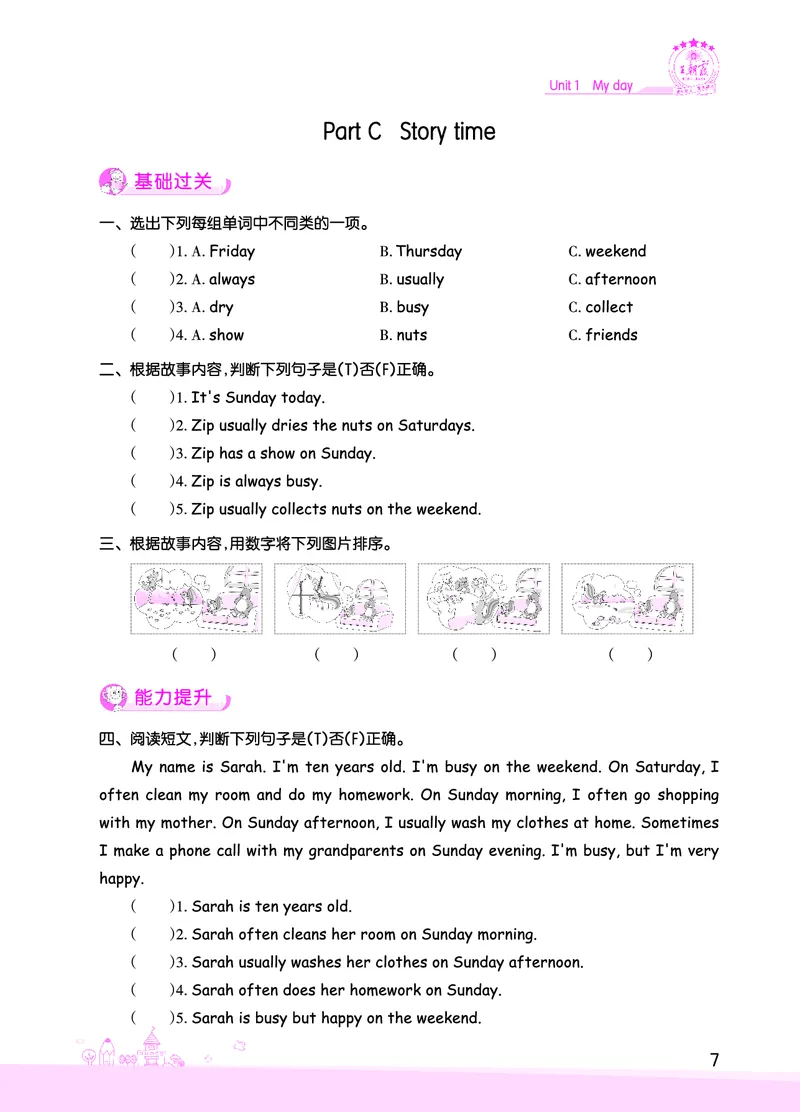 创维新课堂&mdash;PEP五英下册（正文）_26春四年级上下册人教版_四上英语合集人教版PEP英语四年级上册新教材（教学视频+课件+动画+音频+练习+教案）_17练习资料_《创维新课堂》_PEP版