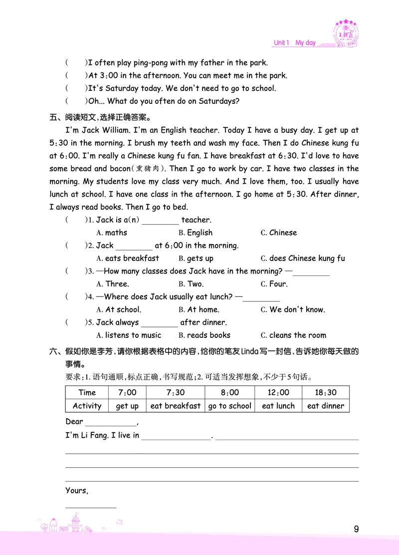 创维新课堂&mdash;PEP五英下册（正文）_26春四年级上下册人教版_四上英语合集人教版PEP英语四年级上册新教材（教学视频+课件+动画+音频+练习+教案）_17练习资料_《创维新课堂》_PEP版