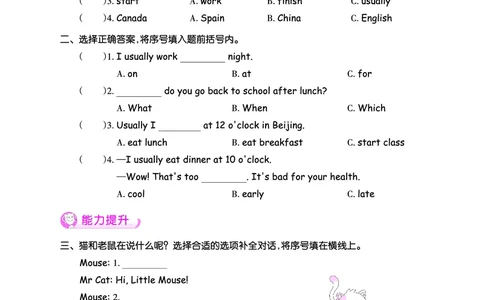 创维新课堂&mdash;PEP五英下册（正文）_26春四年级上下册人教版_四上英语合集人教版PEP英语四年级上册新教材（教学视频+课件+动画+音频+练习+教案）_17练习资料_《创维新课堂》_PEP版