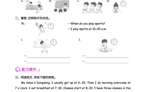 创维新课堂&mdash;PEP五英下册（正文）_26春四年级上下册人教版_四上英语合集人教版PEP英语四年级上册新教材（教学视频+课件+动画+音频+练习+教案）_17练习资料_《创维新课堂》_PEP版