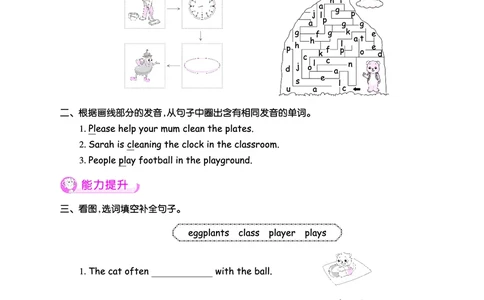 创维新课堂&mdash;PEP五英下册（正文）_26春四年级上下册人教版_四上英语合集人教版PEP英语四年级上册新教材（教学视频+课件+动画+音频+练习+教案）_17练习资料_《创维新课堂》_PEP版