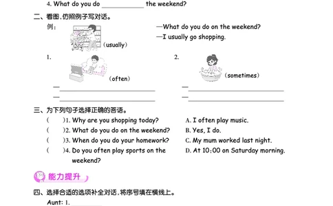 创维新课堂&mdash;PEP五英下册（正文）_26春四年级上下册人教版_四上英语合集人教版PEP英语四年级上册新教材（教学视频+课件+动画+音频+练习+教案）_17练习资料_《创维新课堂》_PEP版