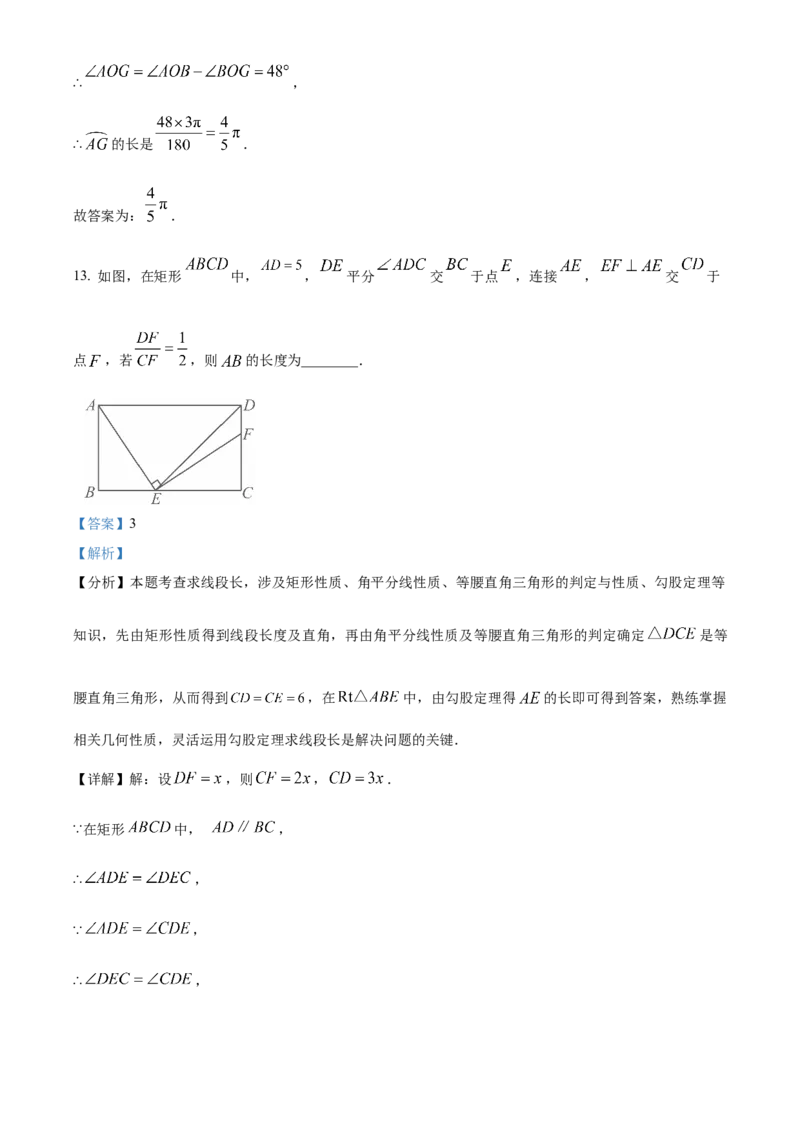 精品解析：2025年安徽省淮南市部分学校中考三模数学试卷（解析版）_2025年安徽省中考模拟试卷数学_2025年安徽数学三模卷68份