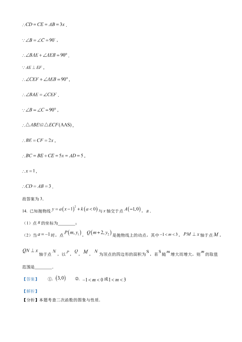 精品解析：2025年安徽省淮南市部分学校中考三模数学试卷（解析版）_2025年安徽省中考模拟试卷数学_2025年安徽数学三模卷68份