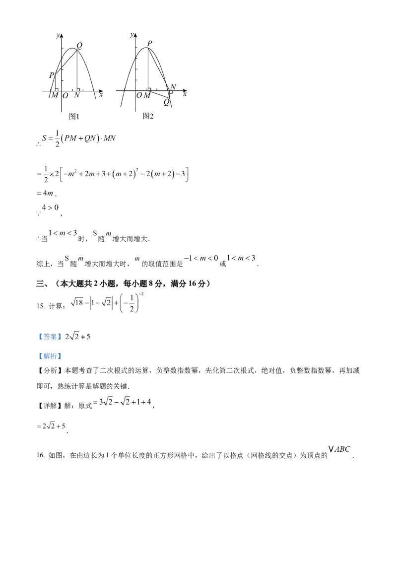 精品解析：2025年安徽省淮南市部分学校中考三模数学试卷（解析版）_2025年安徽省中考模拟试卷数学_2025年安徽数学三模卷68份