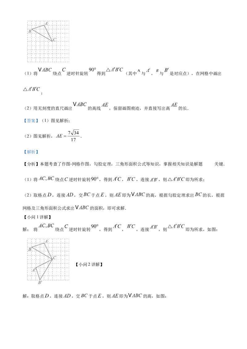 精品解析：2025年安徽省淮南市部分学校中考三模数学试卷（解析版）_2025年安徽省中考模拟试卷数学_2025年安徽数学三模卷68份