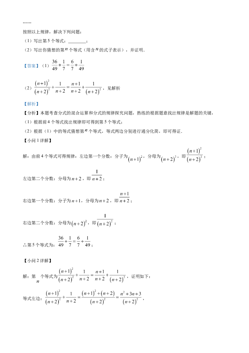 精品解析：2025年安徽省淮南市部分学校中考三模数学试卷（解析版）_2025年安徽省中考模拟试卷数学_2025年安徽数学三模卷68份
